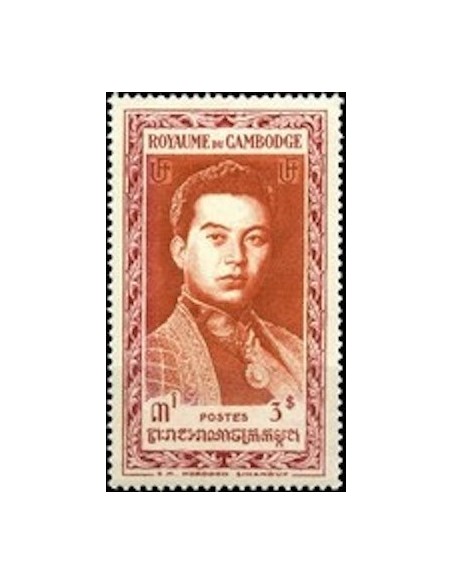 Cambodge N° 014 Obli