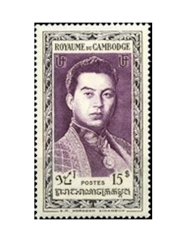 Cambodge N° 017 Neuf **