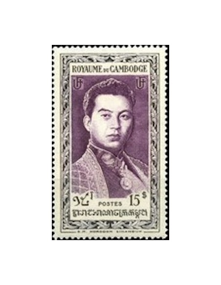 Cambodge N° 017 Obli