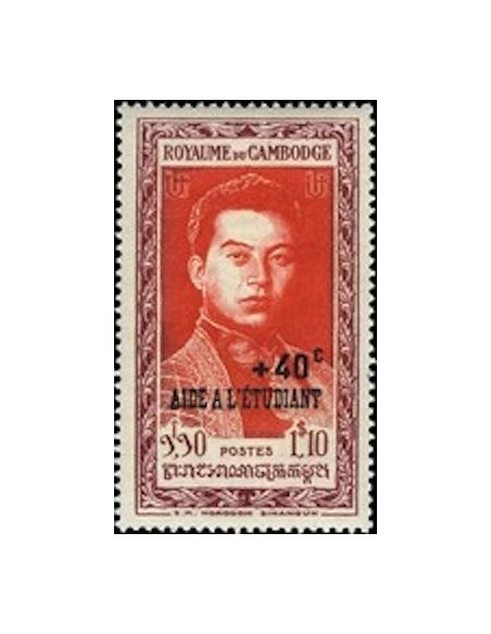 Cambodge N° 018 Neuf *