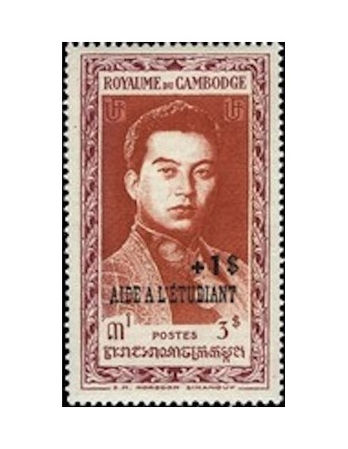 Cambodge N° 020 Neuf *