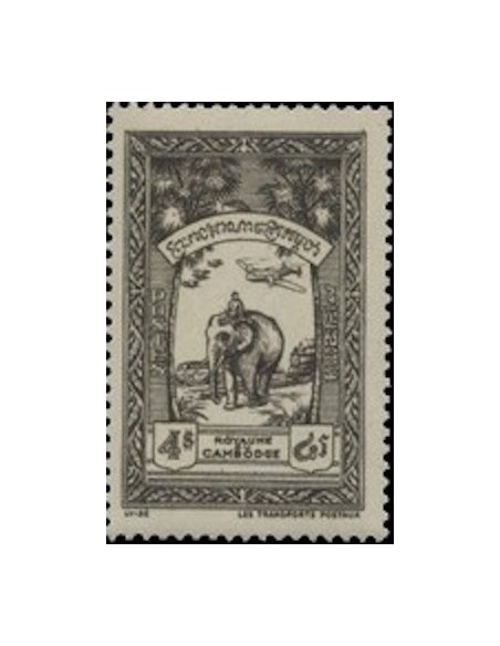 Cambodge N° 034 Neuf *