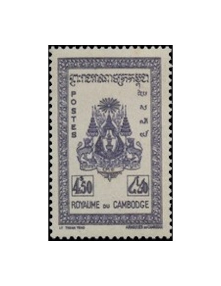 Cambodge N° 035 Neuf **