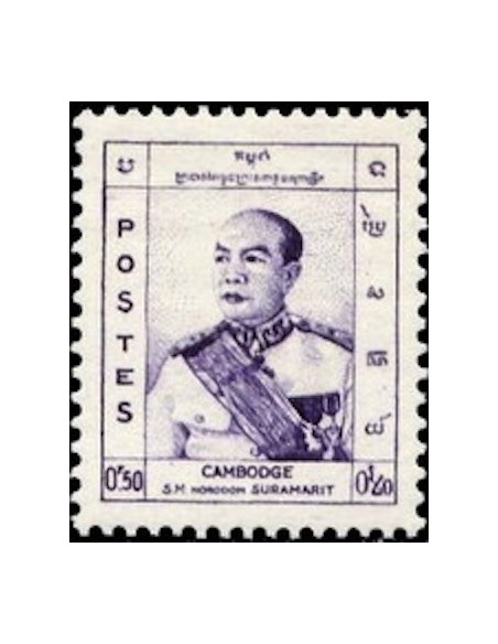 Cambodge N° 042 Neuf *