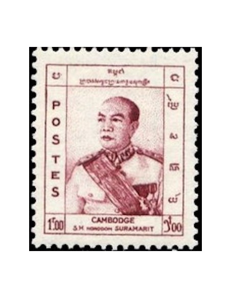 Cambodge N° 044 Neuf **
