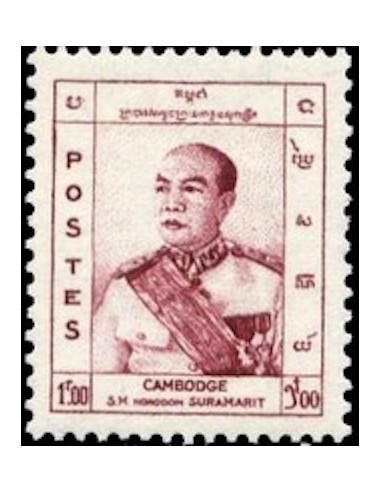 Cambodge N° 044 Obli