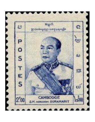 Cambodge N° 045 Neuf **