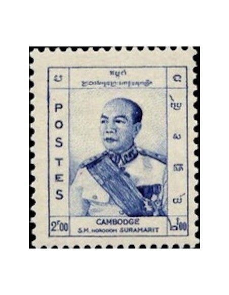 Cambodge N° 045 Neuf **
