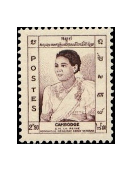 Cambodge N° 046 Neuf *