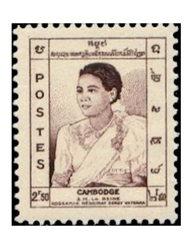 Cambodge N° 046 Obli