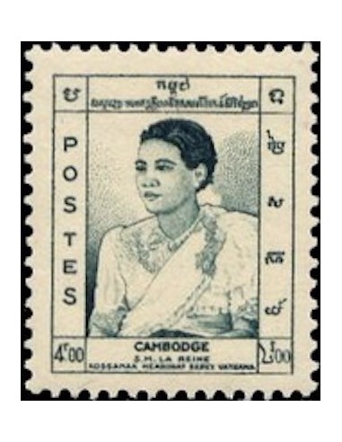 Cambodge N° 047 Obli