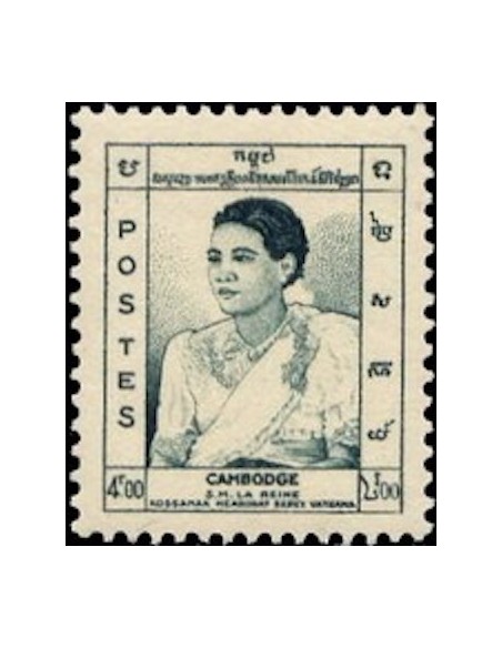Cambodge N° 047 Obli
