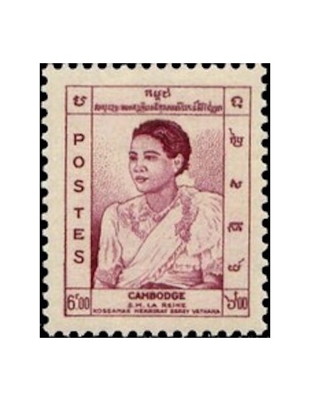 Cambodge N° 048 Neuf **