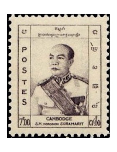 Cambodge N° 049 Neuf **