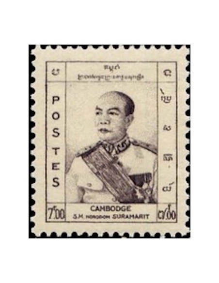 Cambodge N° 049 Neuf **