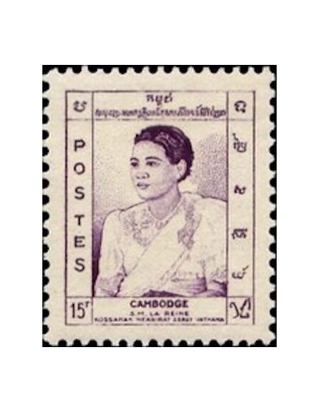 Cambodge N° 050 Neuf *