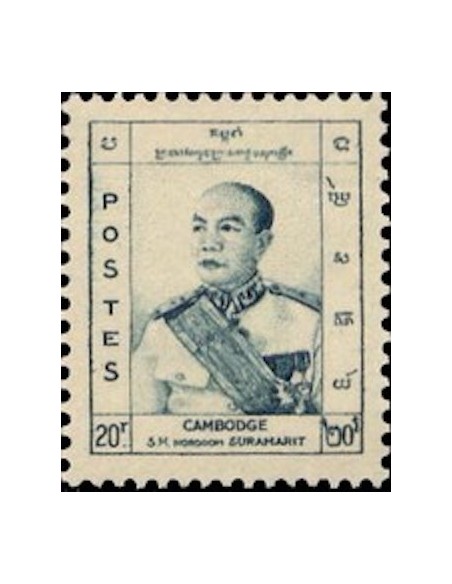 Cambodge N° 051 Neuf *
