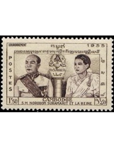 Cambodge N° 052 Neuf *