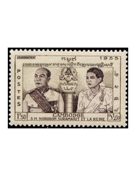 Cambodge N° 052 Neuf *
