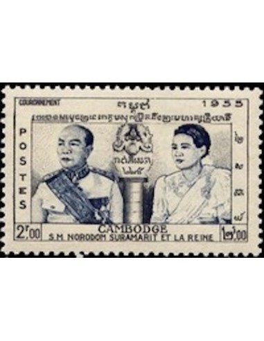 Cambodge N° 053 Neuf *
