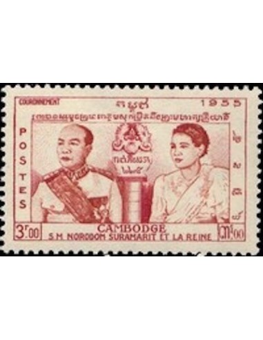 Cambodge N° 054 Neuf *