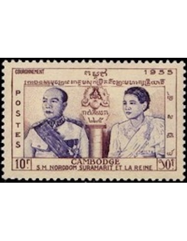Cambodge N° 056 Neuf **