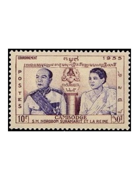 Cambodge N° 056 Obli