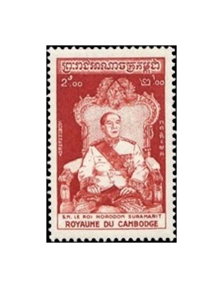 Cambodge N° 057 Neuf **