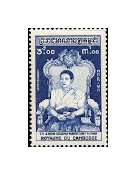 Cambodge N° 058 Neuf *