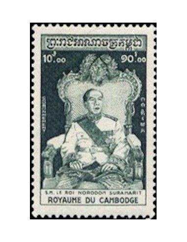 Cambodge N° 060 Neuf **