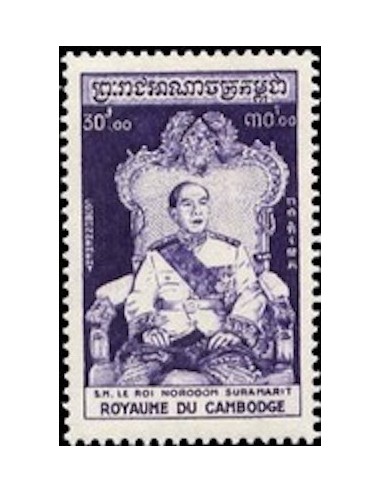 Cambodge N° 061 Neuf **