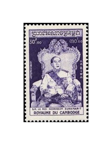 Cambodge N° 061 Obli