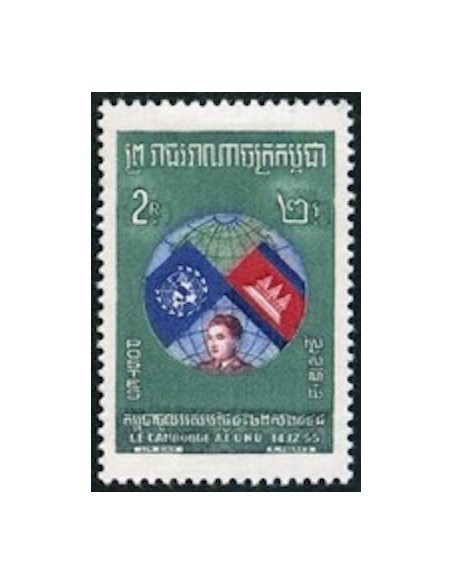 Cambodge N° 063 Neuf *