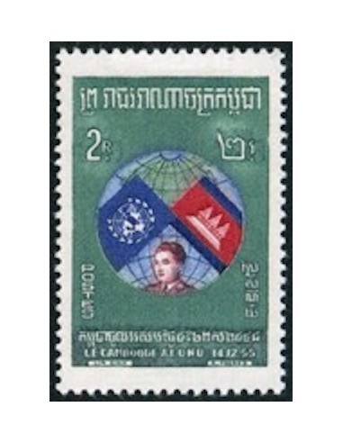 Cambodge N° 063 Neuf **