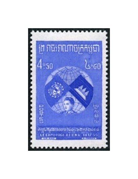 Cambodge N° 064 Neuf *