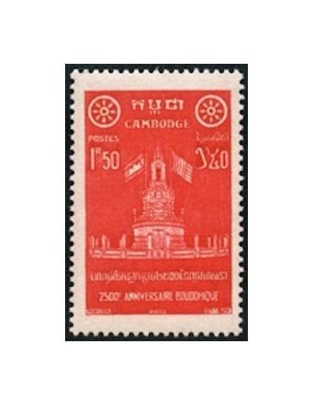 Cambodge N° 066 Neuf *
