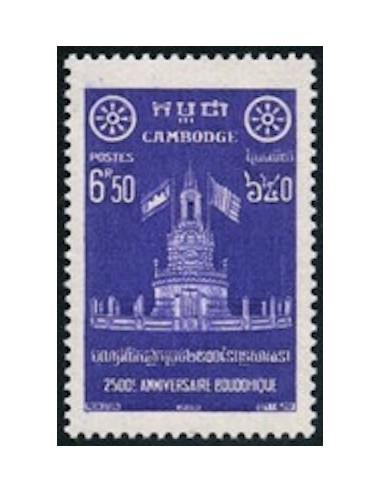 Cambodge N° 067 Neuf *