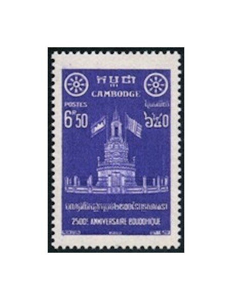 Cambodge N° 067 Neuf *