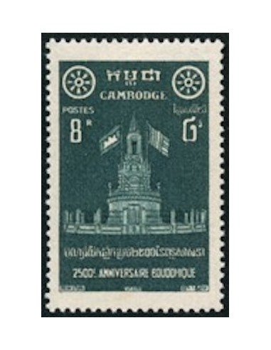 Cambodge N° 068 Neuf *