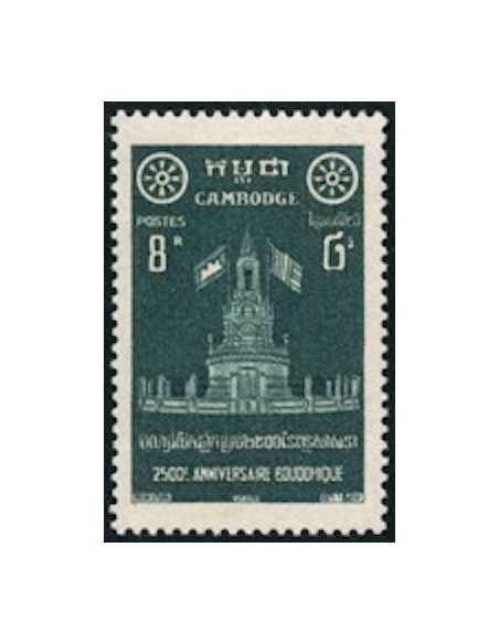 Cambodge N° 068 Neuf **
