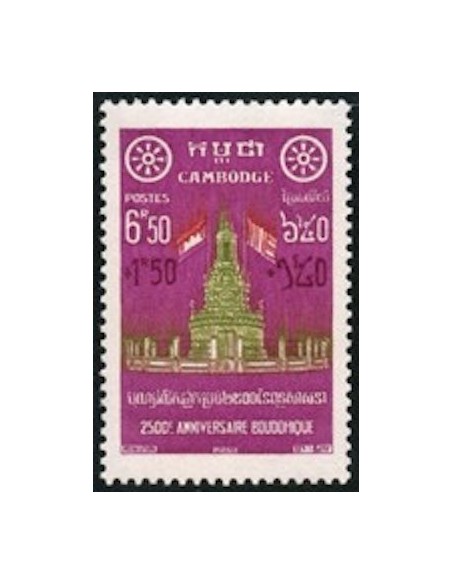 Cambodge N° 070 Neuf *