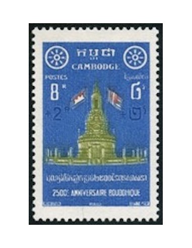 Cambodge N° 071 Neuf *