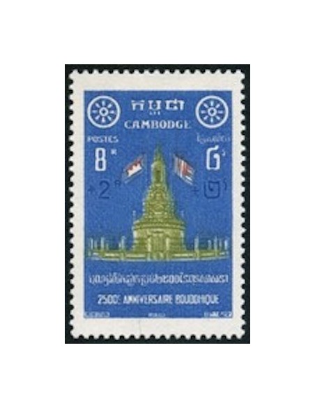 Cambodge N° 071 Neuf **