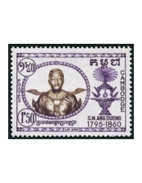 Cambodge N° 072 Neuf *