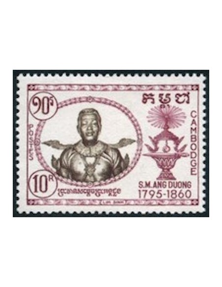 Cambodge N° 074 Neuf **
