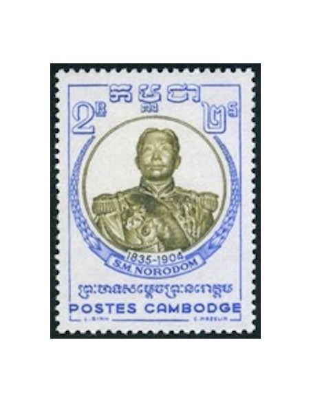 Cambodge N° 075 Neuf **