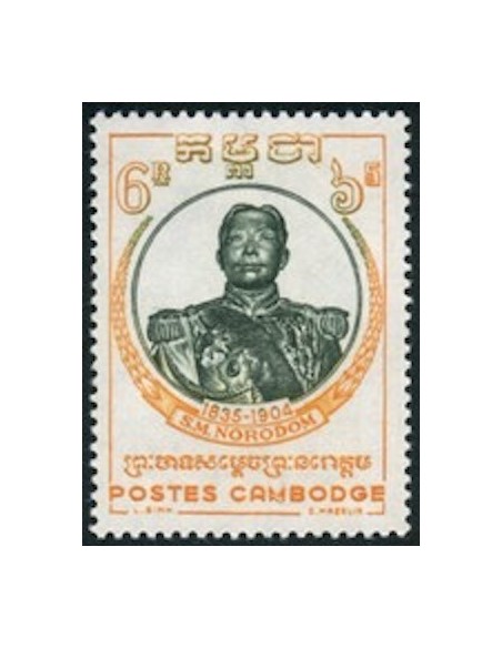 Cambodge N° 076 Neuf *