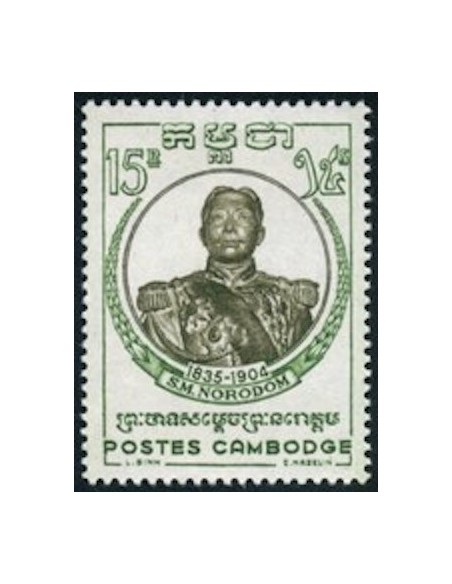 Cambodge N° 077 Obli