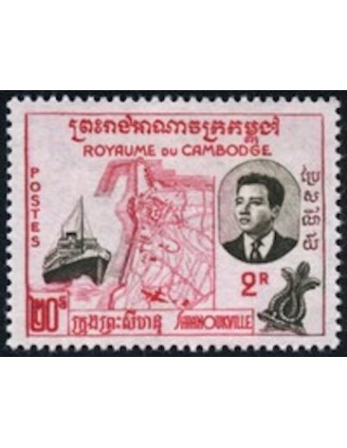 Cambodge N° 084A Neuf *