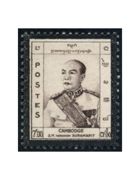Cambodge N° 087 Obli